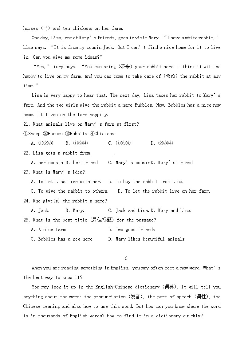 2024版人教版七年级上册英语Starter Unit 1~Unit 3（月考测试卷）含答案第3页