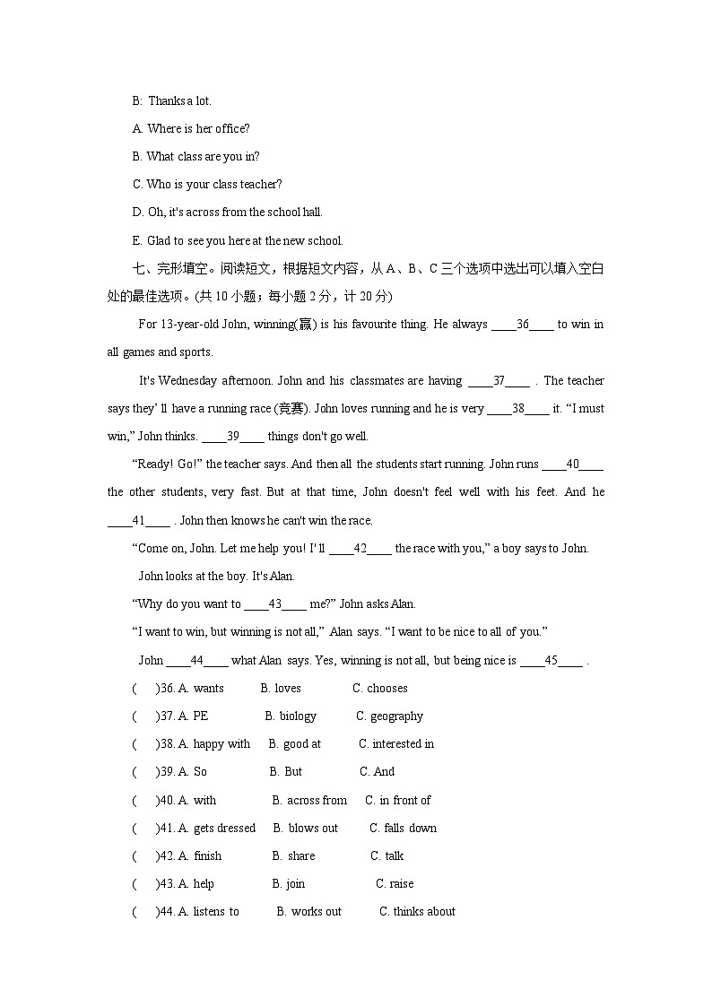 2024-2025学年七年级上学期英语期末考试题（成都市）（三）含答案第2页