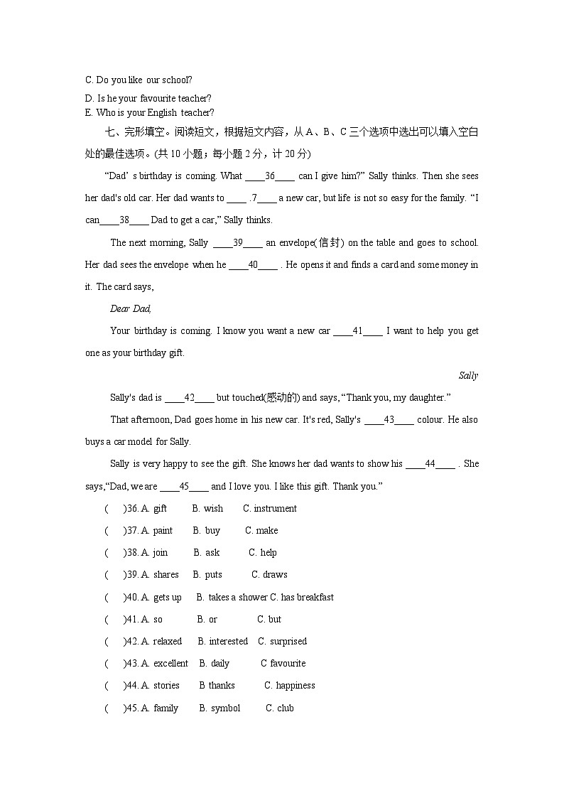 2024-2025学年七年级上学期英语期末考试题（成都市）（二）含答案第2页