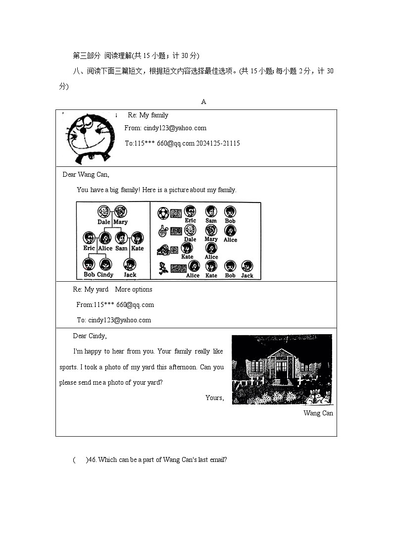 2024-2025学年七年级上学期英语期末考试题（成都市）（二）含答案第3页