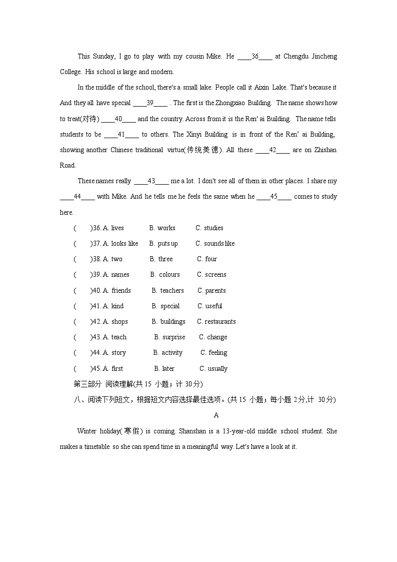 2024-2025学年七年级上学期英语期末考试题（成都市）（四）含答案第2页