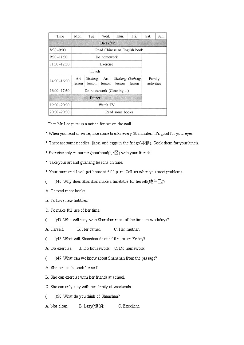 2024-2025学年七年级上学期英语期末考试题（成都市）（四）含答案第3页