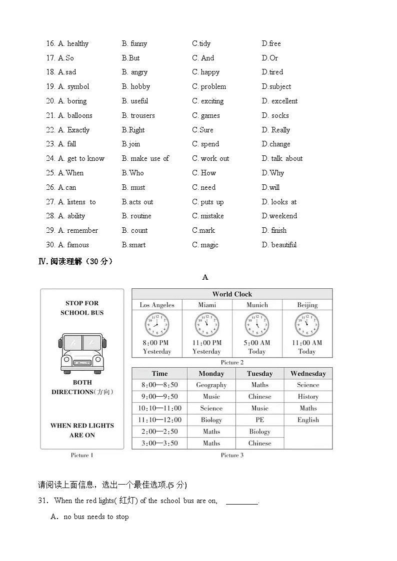 2024-2025学年吉林省长春市宽城区实验学校七年级上学期期末模拟练习英语试题第3页