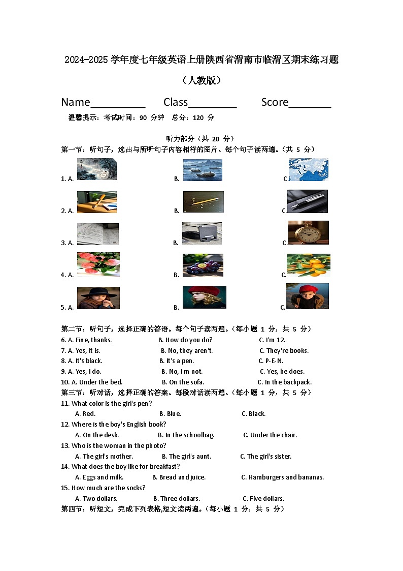 2024-2025学年度七年级英语上册陕西省渭南市临渭区期末练习题第1页