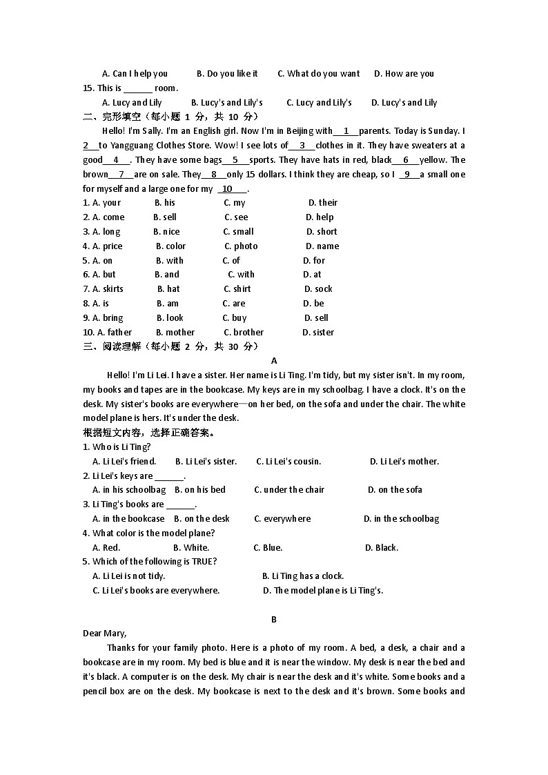 2024-2025学年度七年级英语上册陕西省渭南市临渭区期末练习题第3页