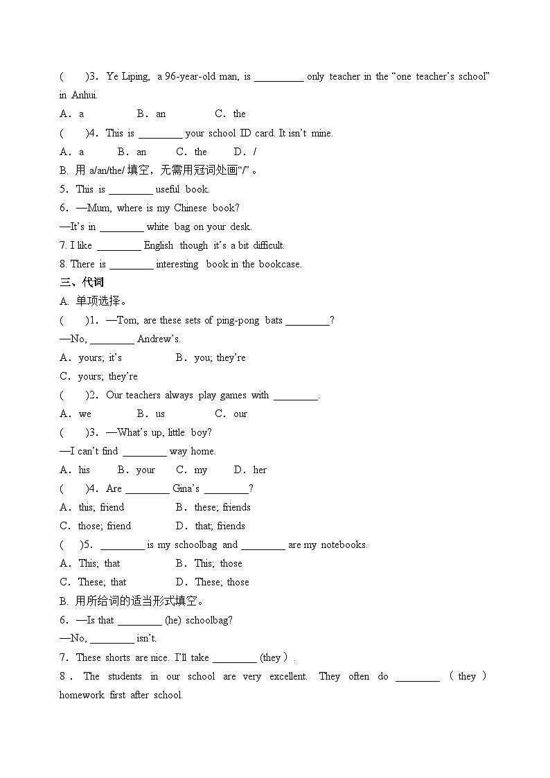 2024版人教版七年级上册英语期末练习词性专项复习（Starter Unit 1 — Unit 7词性专项训练）含答案第2页