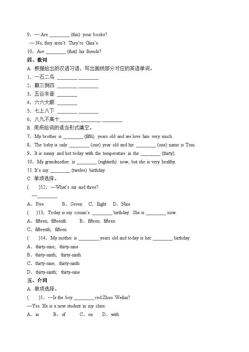 2024版人教版七年级上册英语期末练习词性专项复习（Starter Unit 1 — Unit 7词性专项训练）含答案第3页