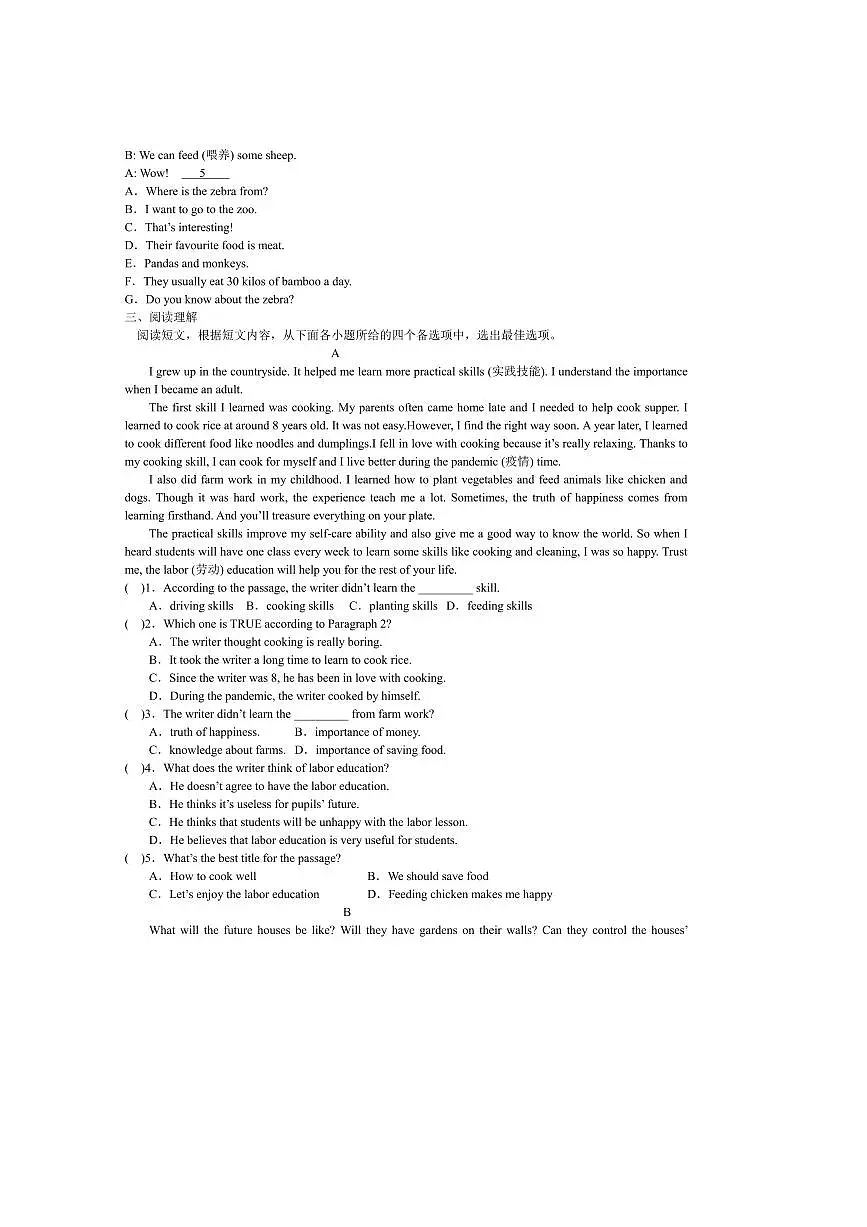 2026届山东省济南市九年级上开学验收模拟考试英语试卷(含答案)第2页