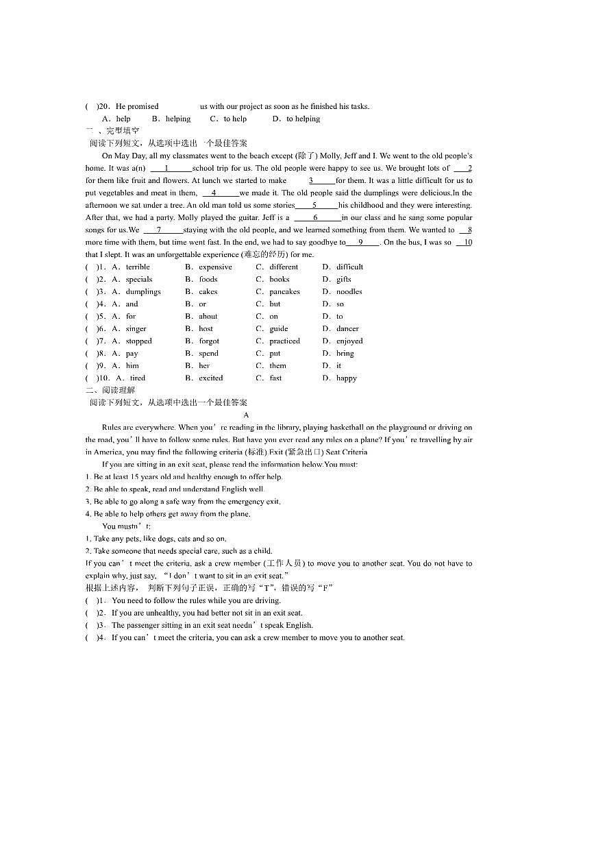 甘肃省兰州市2025～2026学年八年级上开学考试英语试卷(含答案)第2页