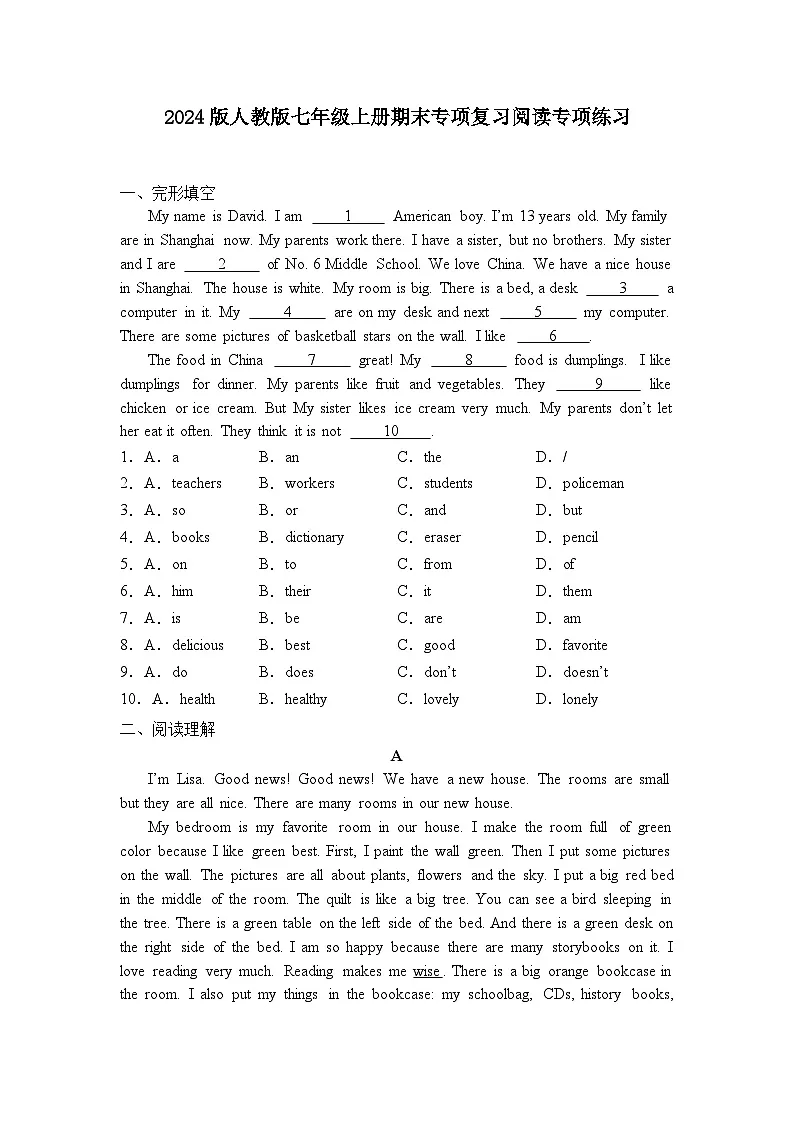 2024版人教版七年级上册英语期末专项复习阅读专项练习含答案第1页