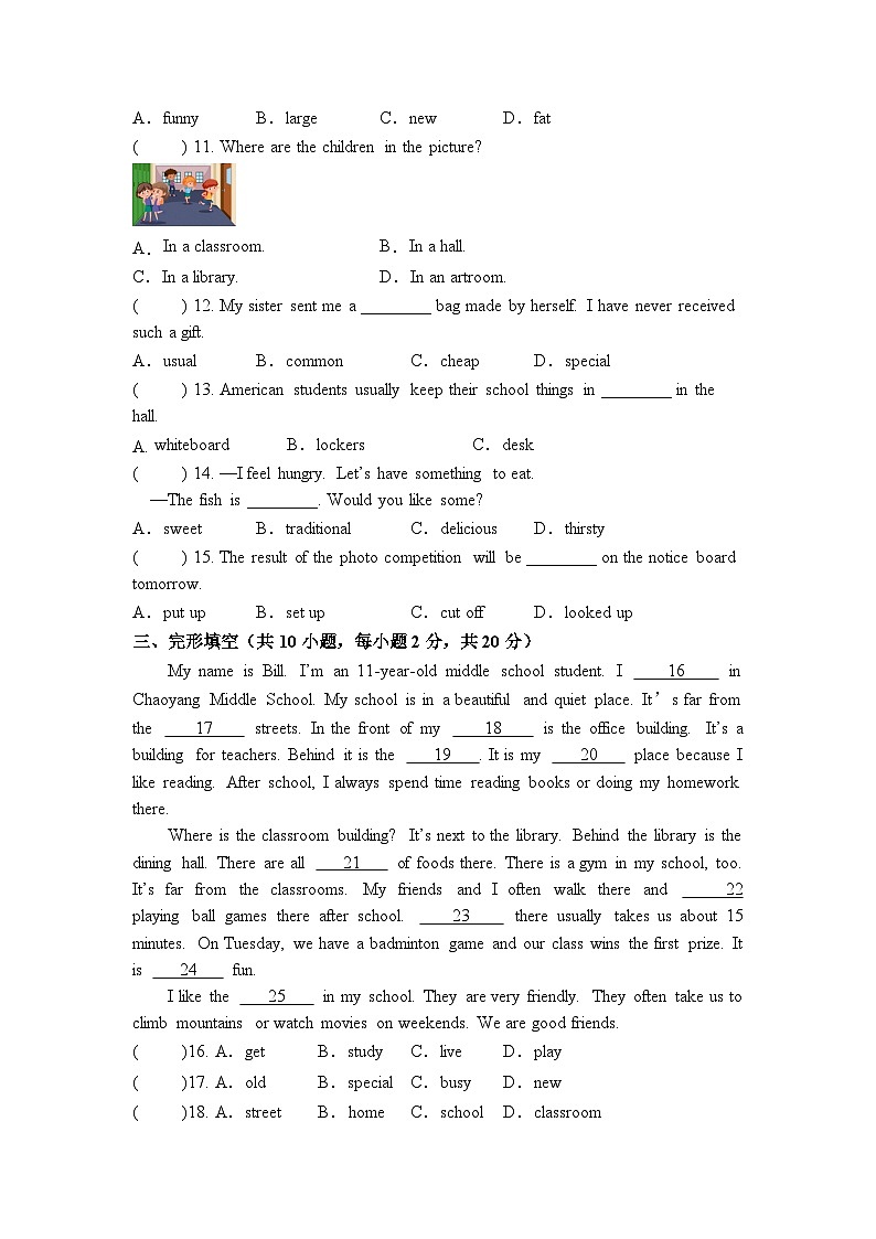 2024版人教版七年级上册英语期末复习单元专项复习Unit 3 单元复习卷含答案第2页