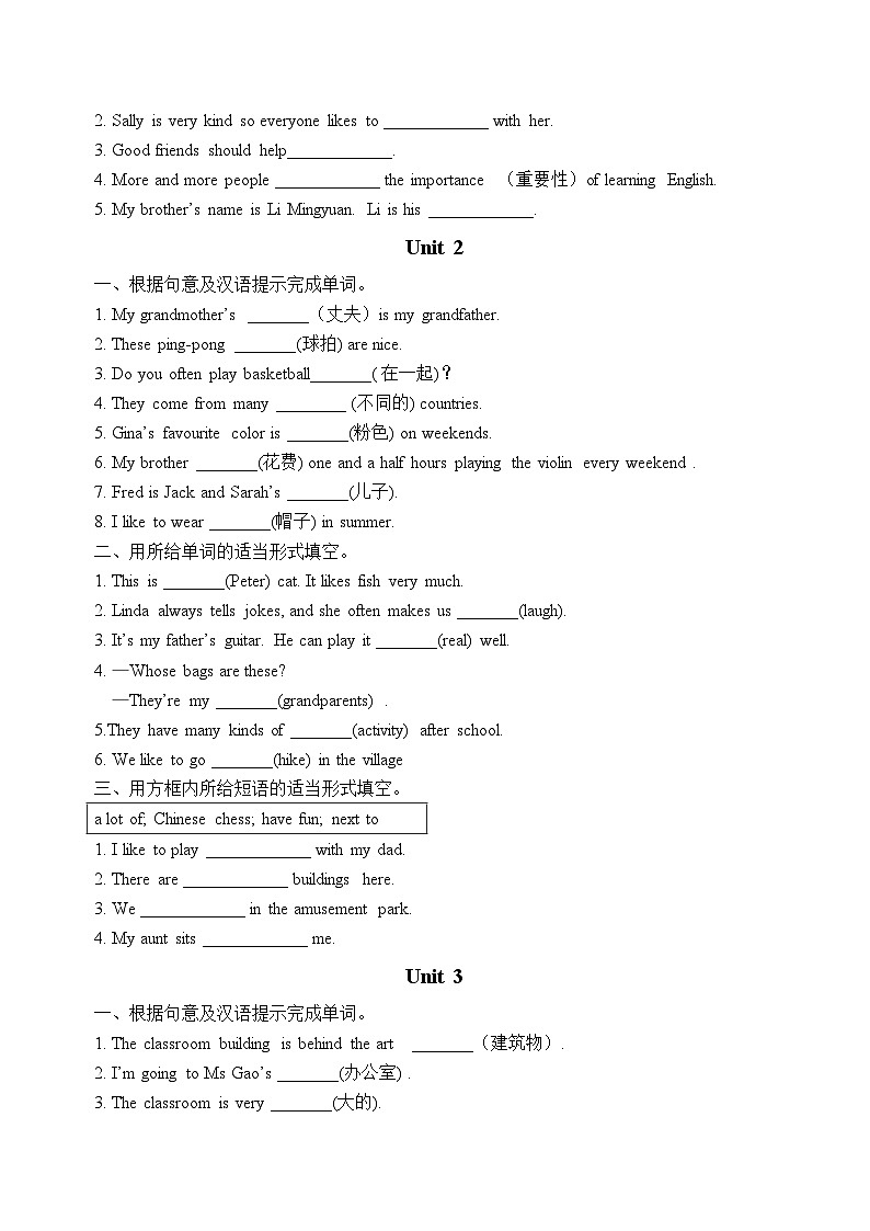 2024人教版七年级上册英语期末复习词汇专项练习（（Starter Unit 1 — Unit 7各单元重点词汇））含答案第3页