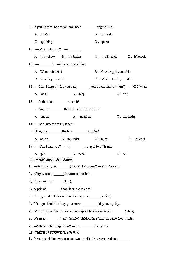 2024人教版七年级上册英语Starter Unit 2单元基础检测卷含答案第2页