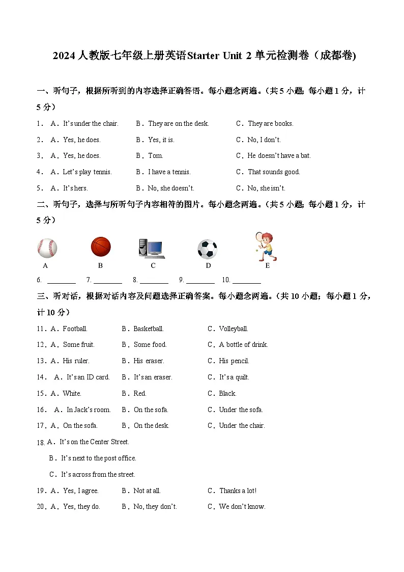 2024人教版七年级上册英语Starter Unit 2单元检测卷（成都卷)含答案第1页
