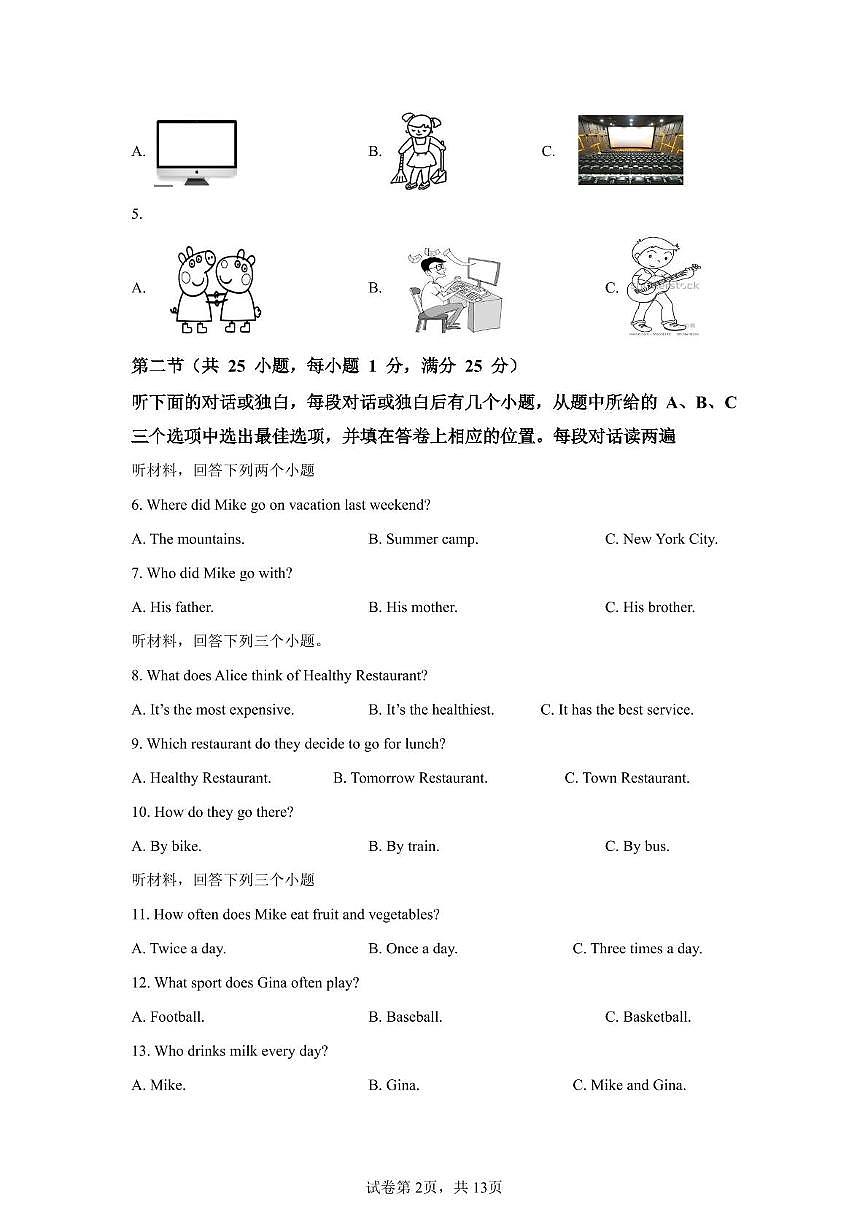 四川省巴中市南江县实验中学 2024-2025学年八年级上学期期中考试英语试题第2页