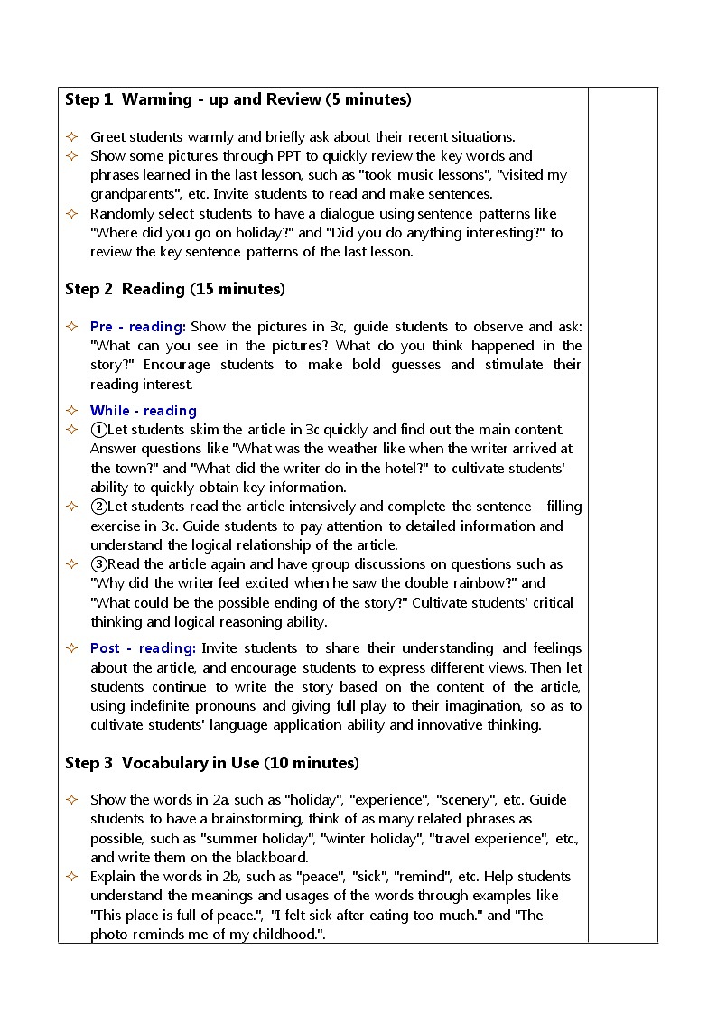 Unit 1 Happy Holiday 第2课时 教案（表格式）-新人教版初中英语八年级上册第2页