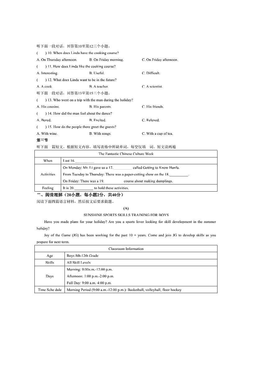 2024～2025学年河南省洛阳市洛宁县八年级下期末英语试卷(含答案)第2页