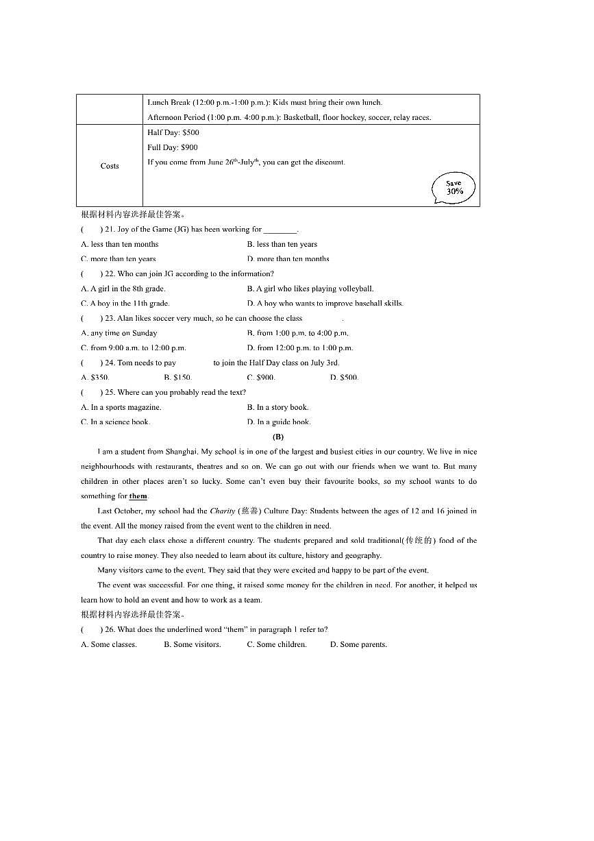 2024～2025学年河南省洛阳市洛宁县八年级下期末英语试卷(含答案)第3页