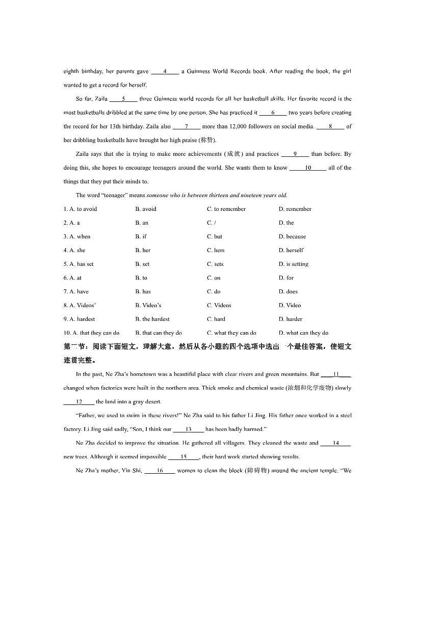 2024～2025学年陕西省咸阳市秦都区八年级下7月期末英语试卷(含答案)第3页