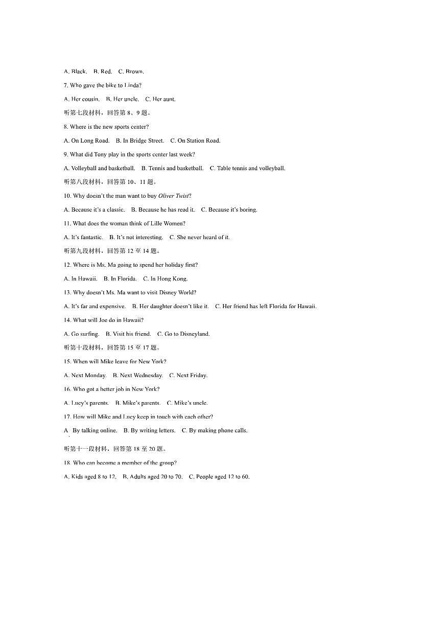 2024～2025学年湖南省长沙市长沙县八年级下期末月考英语试卷(含答案)第2页