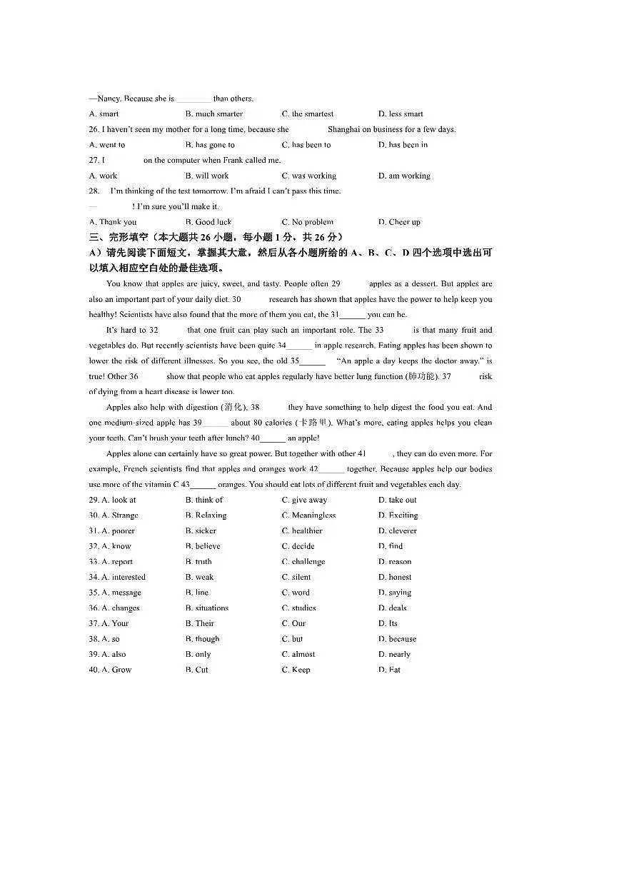 2024～2025学年江西省吉安市吉州区八年级下6月期末英语试卷(含答案)第3页