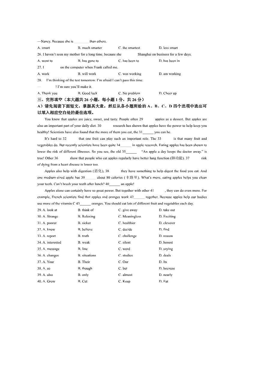 2024～2025学年江西省吉安市吉州区八年级下6月期末英语试卷(含答案)第3页