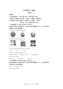 2024~2025学年安徽省滁州市全椒县八年级下期末月考英语试卷(含答案)