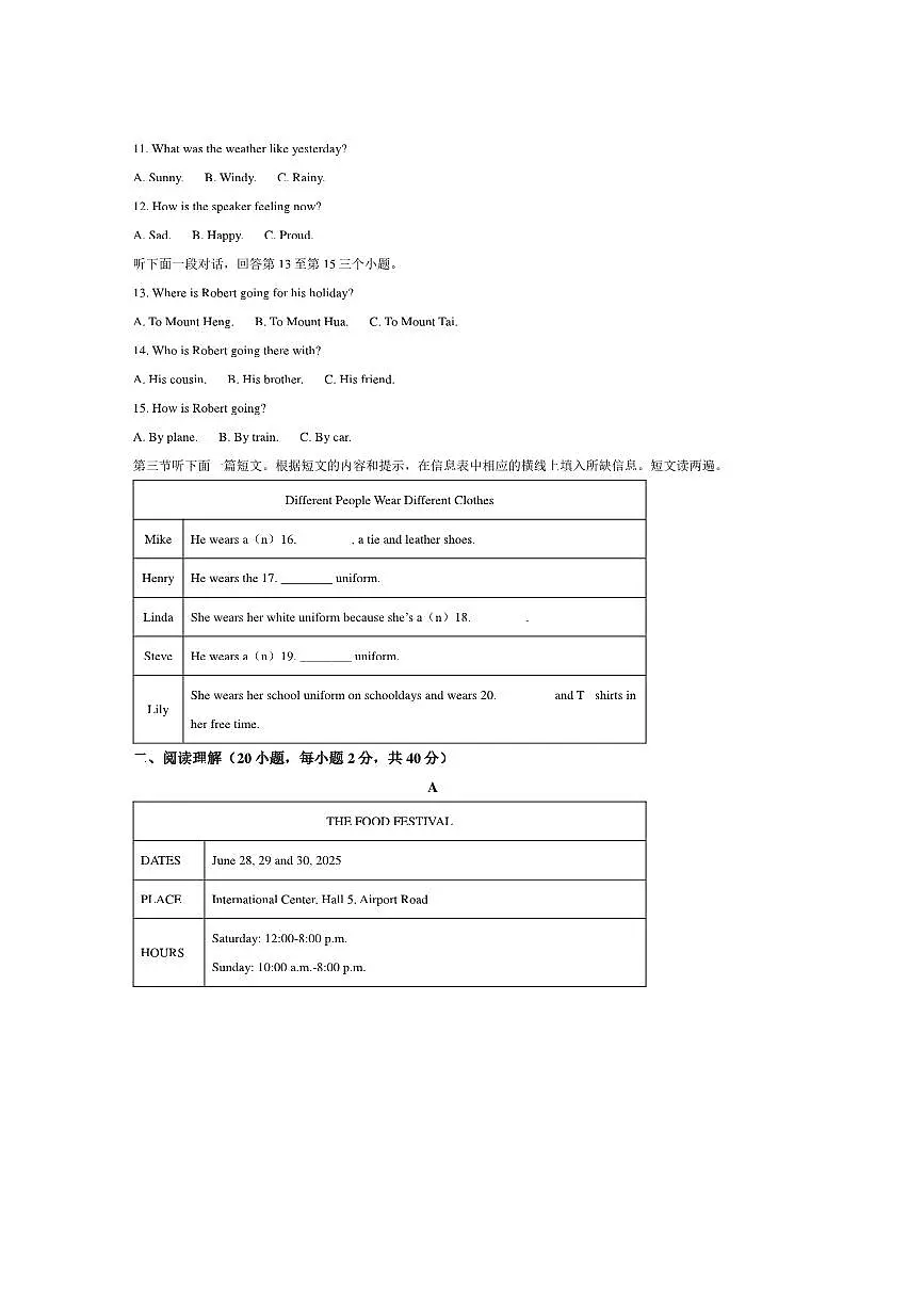2024～2025学年河南省洛阳市汝阳县八年级下6月期末考试英语试卷(含答案)第2页