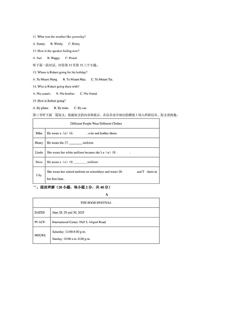 2024～2025学年河南省洛阳市汝阳县八年级下6月期末考试英语试卷(含答案)第2页