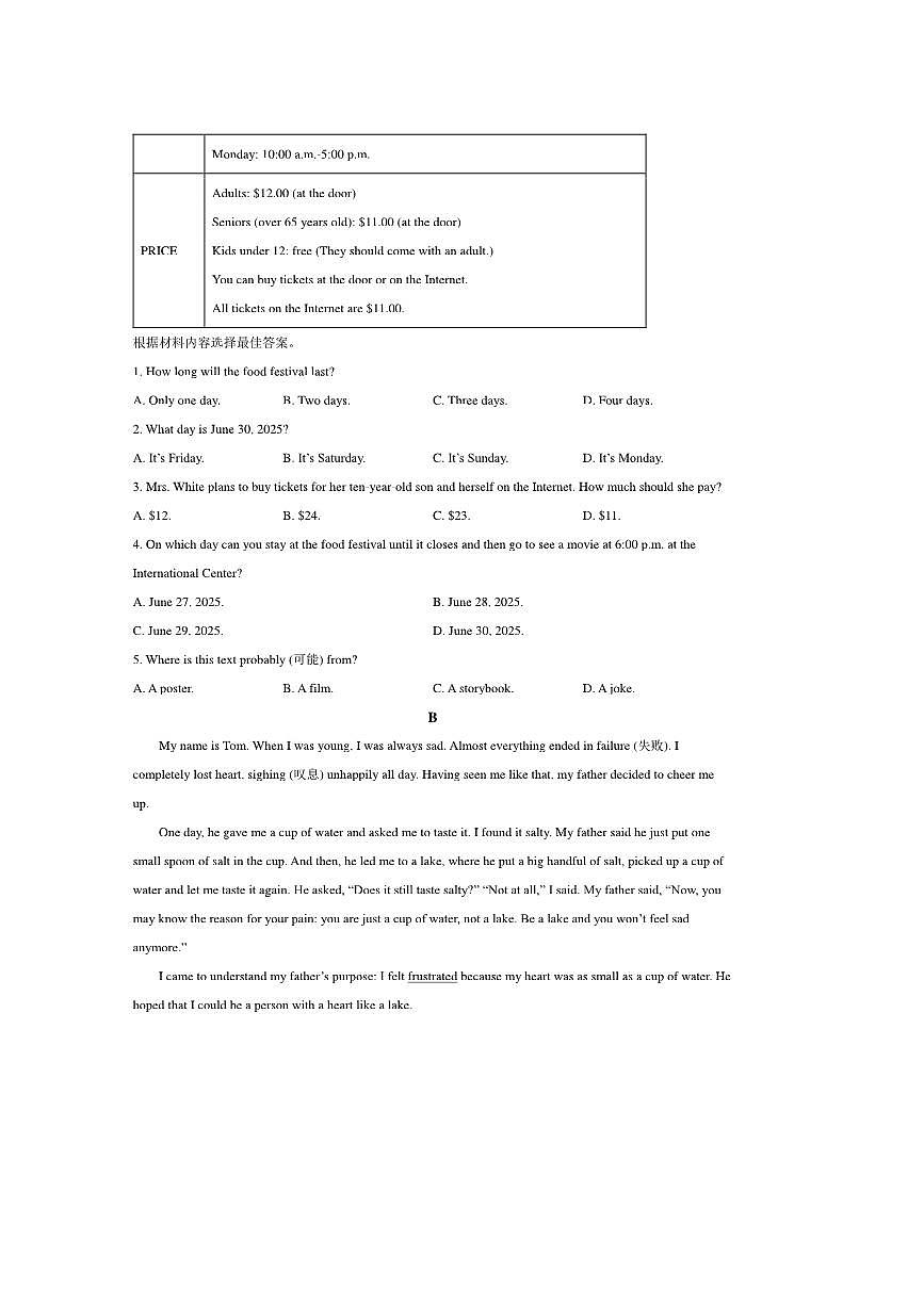 2024～2025学年河南省洛阳市汝阳县八年级下6月期末考试英语试卷(含答案)第3页