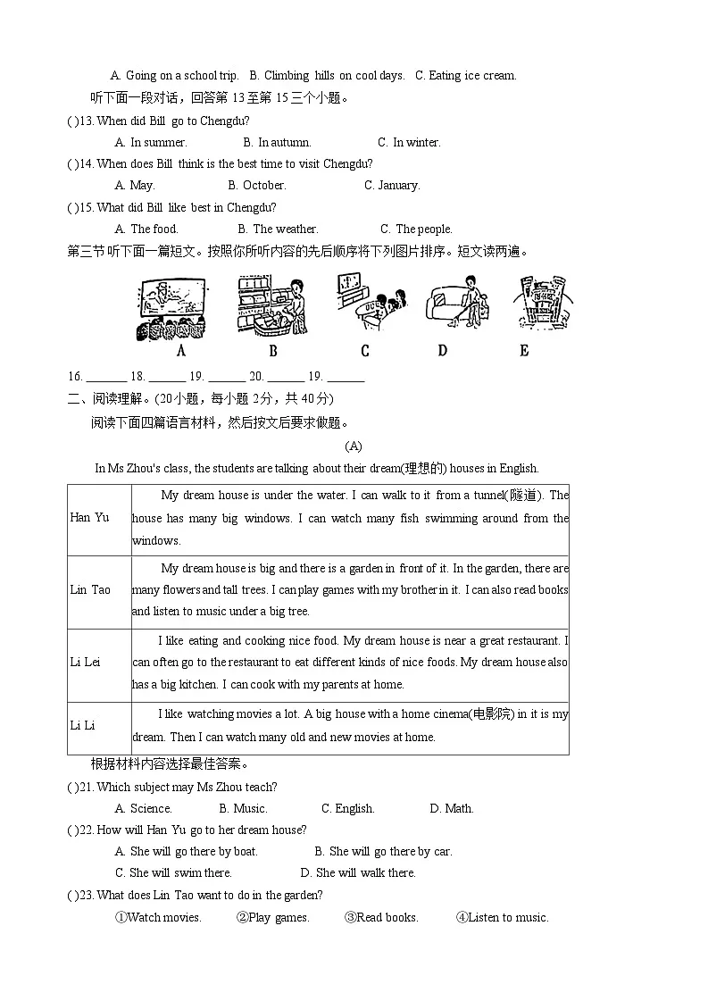 河南省临颍县2023-2024学年七年级下学期期末考试英语试题第2页