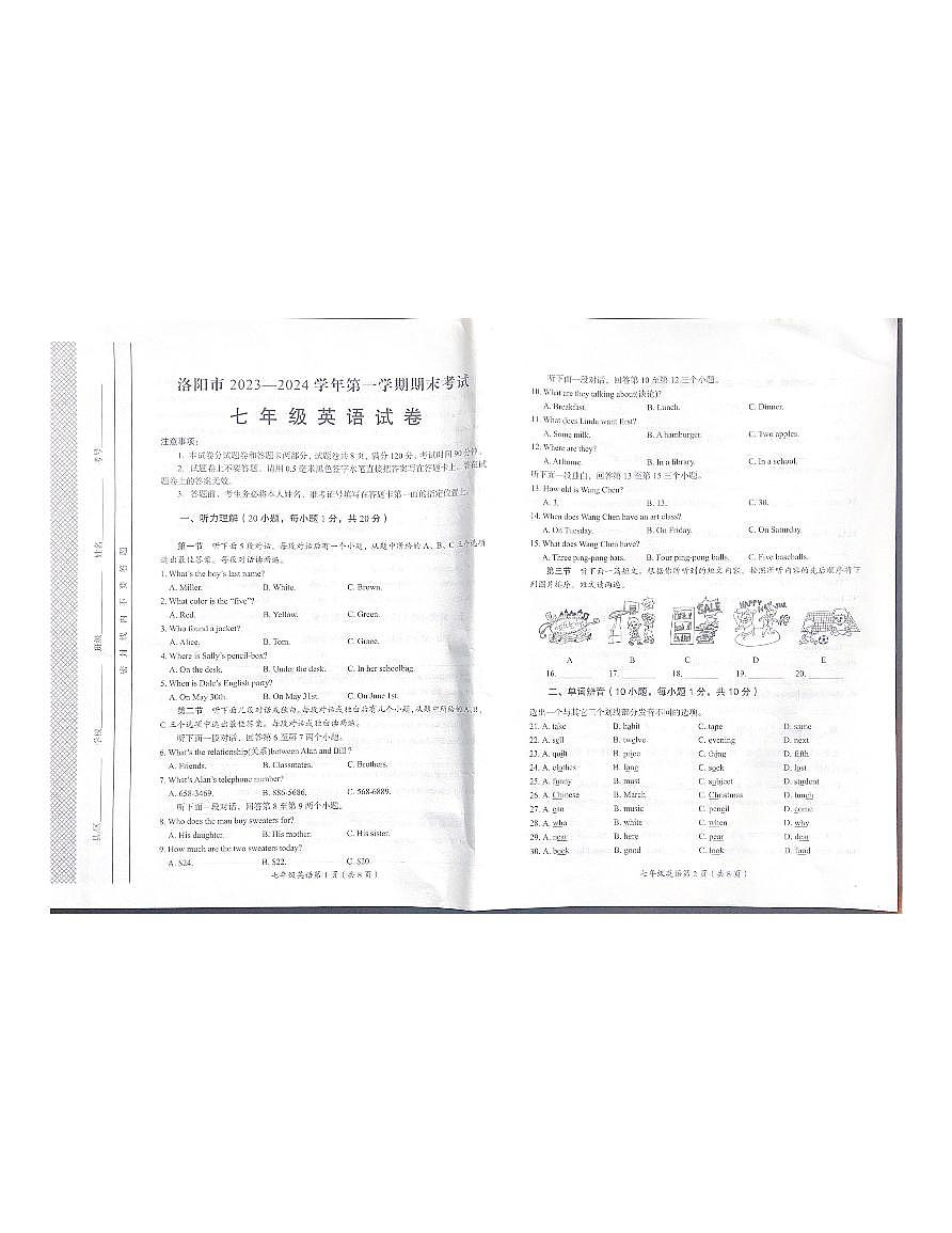 河南省洛阳市2023-2024学年七年级上学期1月期末英语试题第1页