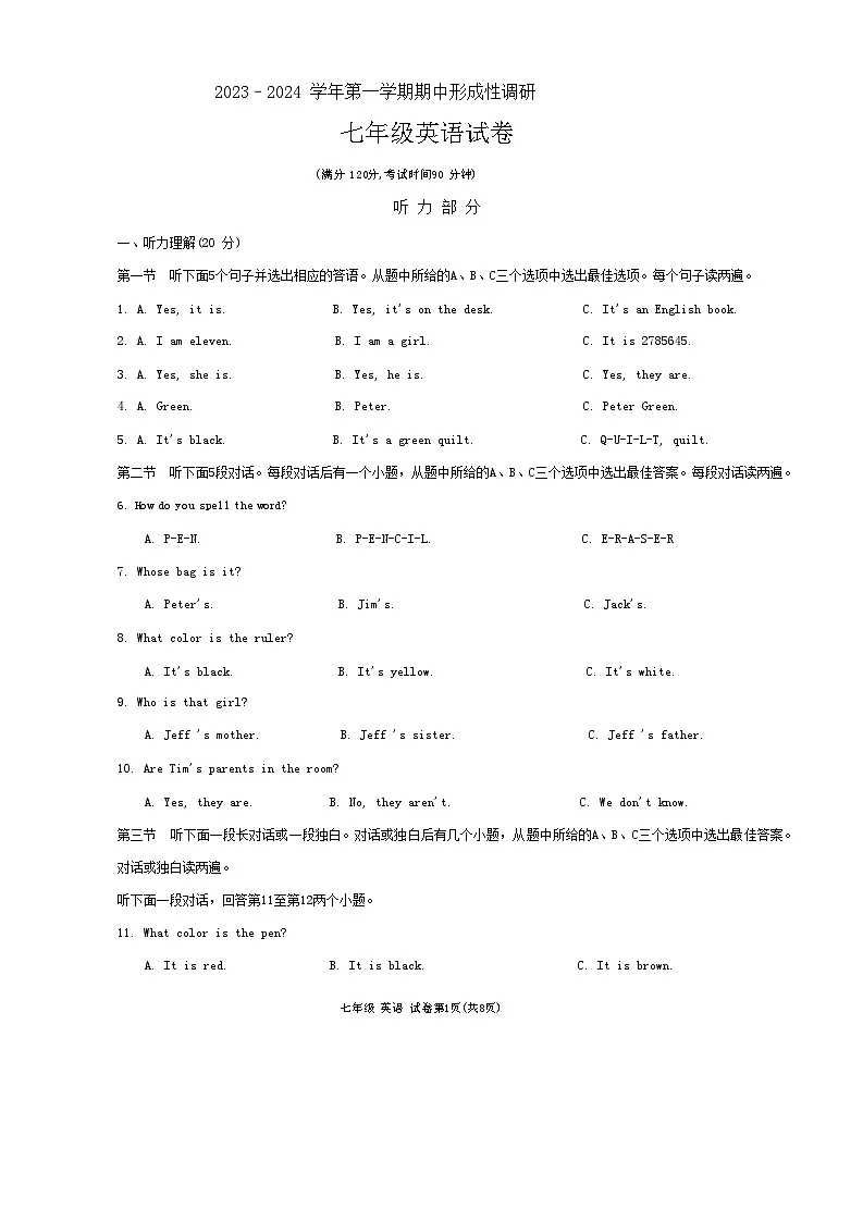 河南省洛阳市洛龙区2023-2024学年七年级上学期期中英语试卷第1页