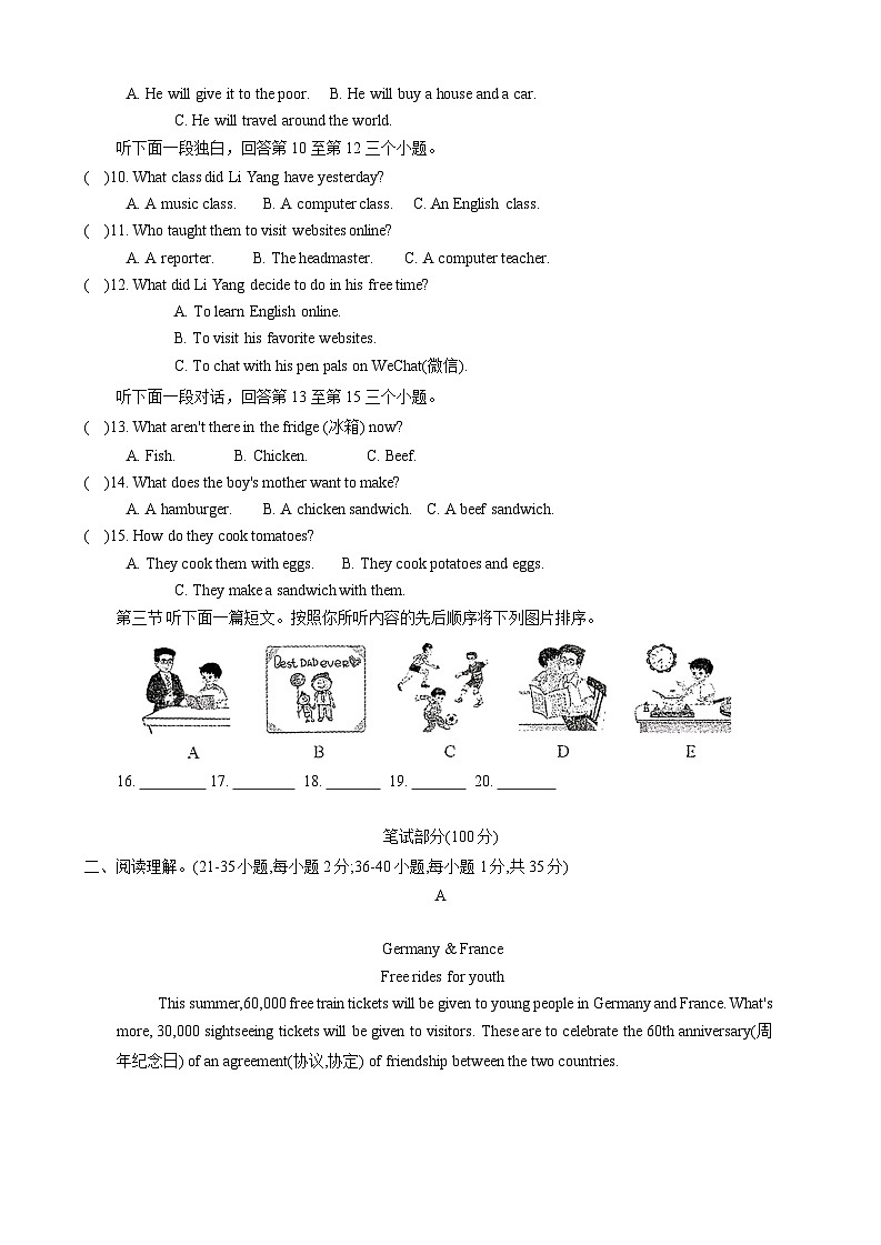 河南省洛阳市新安县2023-2024学年八年级上学期1月期末英语试题第2页