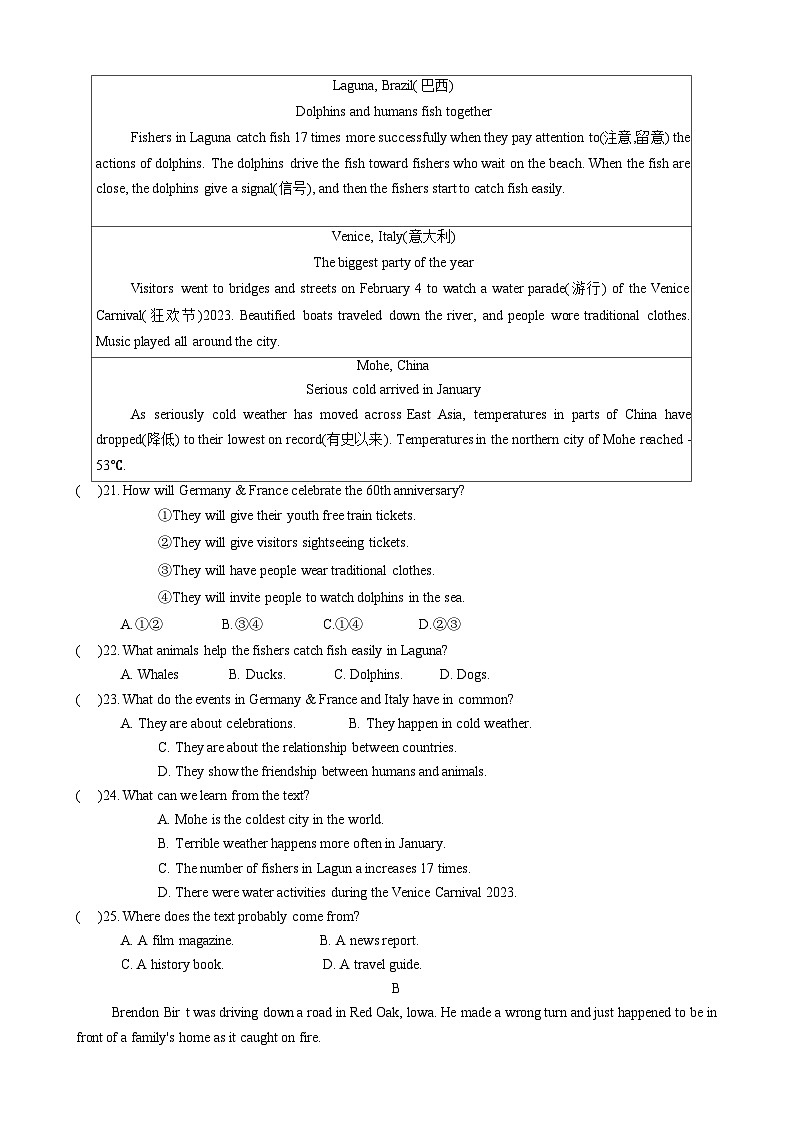河南省洛阳市新安县2023-2024学年八年级上学期1月期末英语试题第3页
