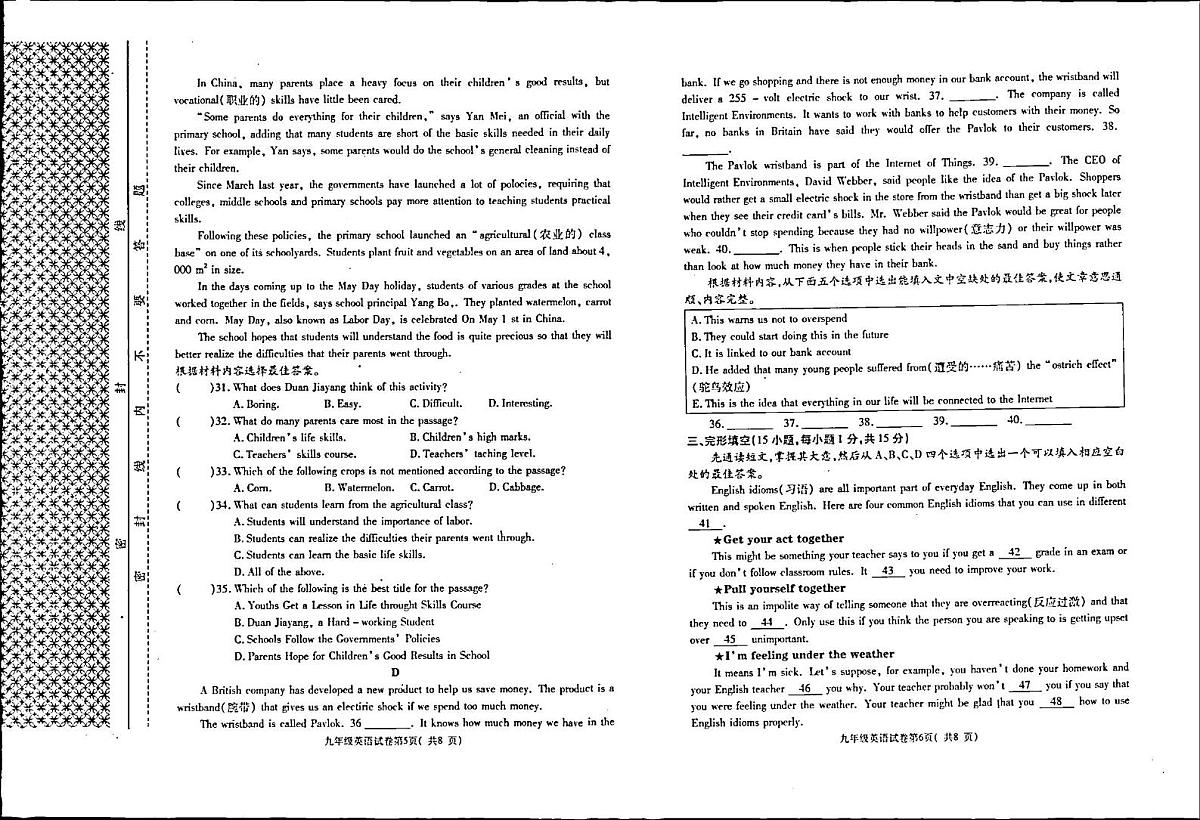 河南省洛阳市新安县2023-2024学年九年级上学期期末质量检测英语试卷第3页