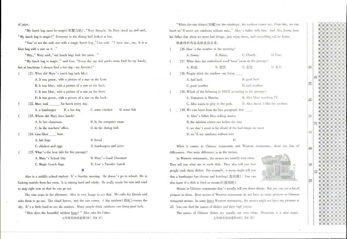 河南省洛阳市新安县2023-2024学年七年级上学期1月期末英语试题第2页