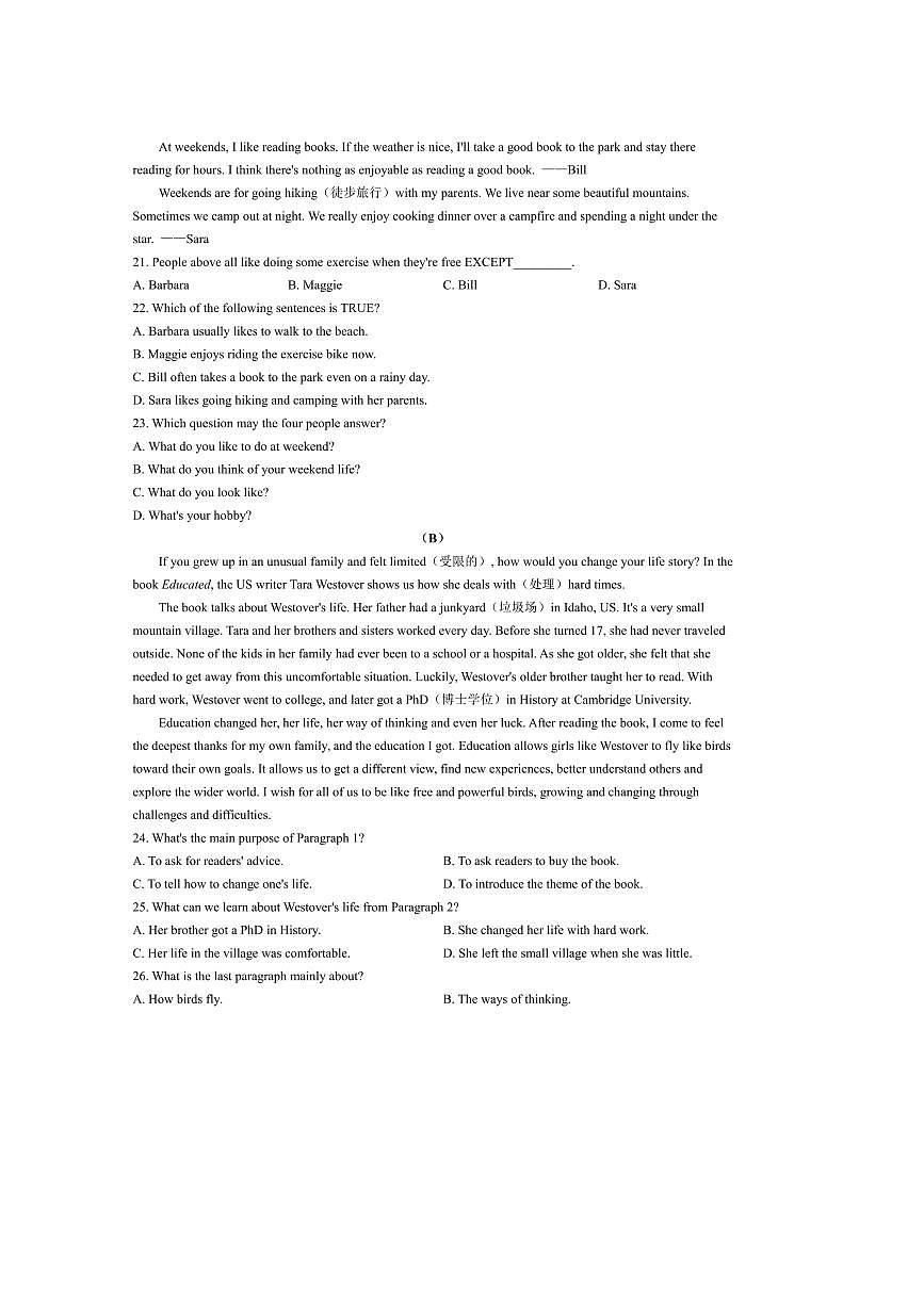 2024～2025学年黑龙江省大庆市杜尔伯特蒙古族自治县八年级下7月期末英语试卷(含答案)第3页