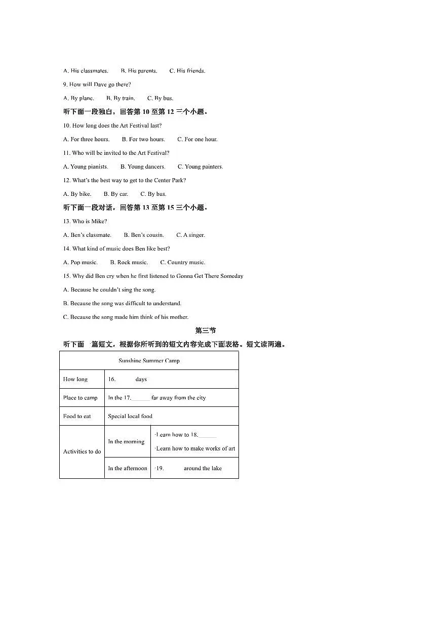 2024～2025学年河南省开封市杞县八年级下期末考试英语试卷(含答案)第2页