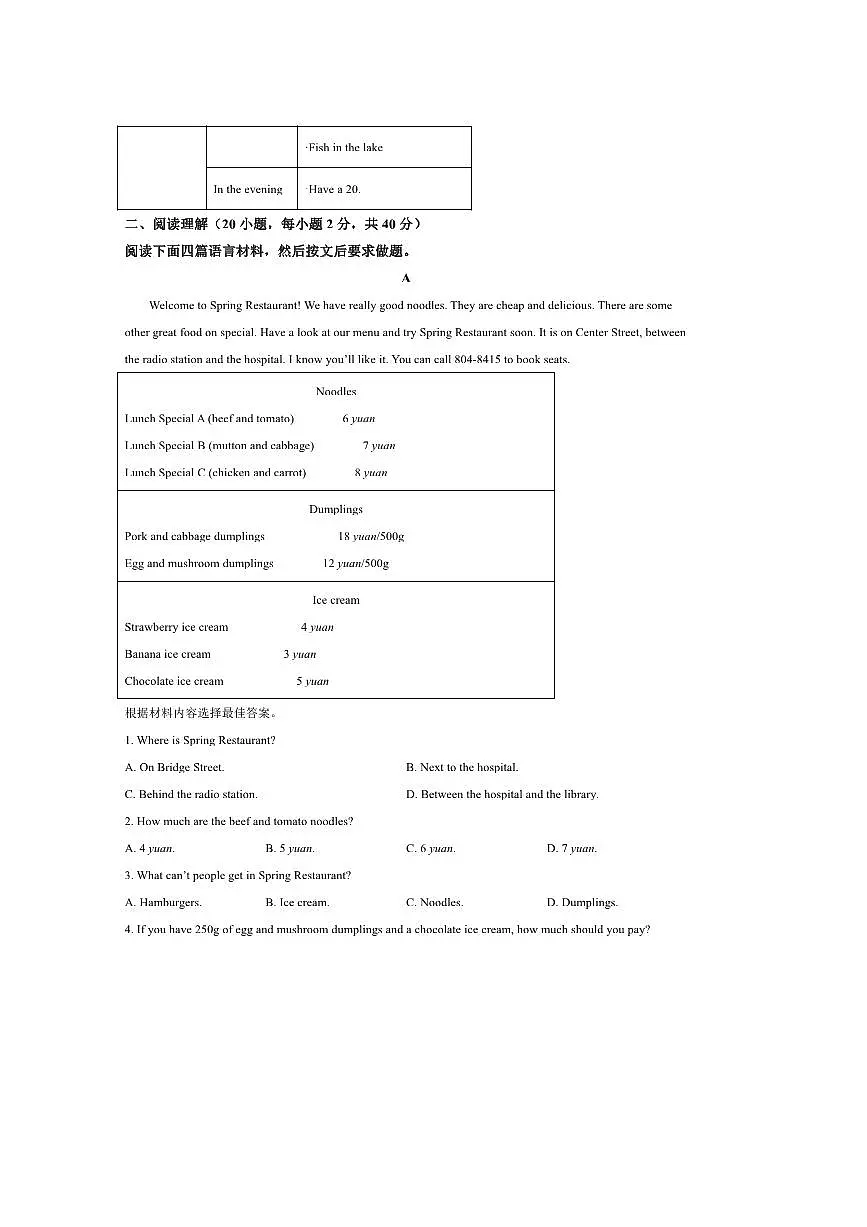 2024～2025学年河南省开封市杞县八年级下期末考试英语试卷(含答案)第3页