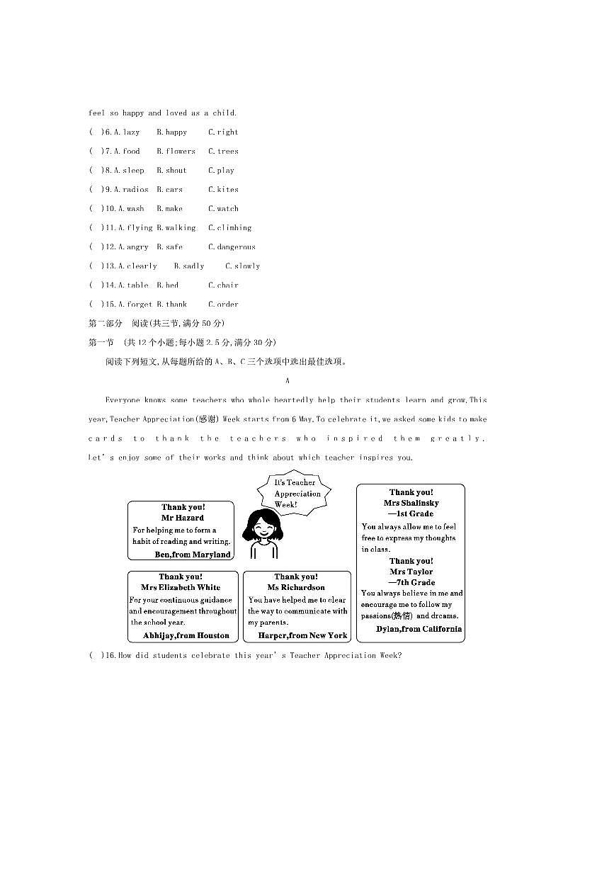 2024～2025学年贵州省贵阳市观山湖区美的中学七年级下3月考英语试卷(含答案)第2页