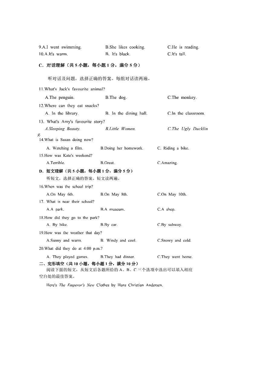 2024～2025学年新疆巴音郭楞蒙古自治州七年级下期末考试英语试卷(含答案)第2页