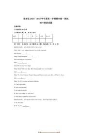 2024～2025学年黑龙江省绥化市绥棱县八年级下期末考试英语试卷(含答案)