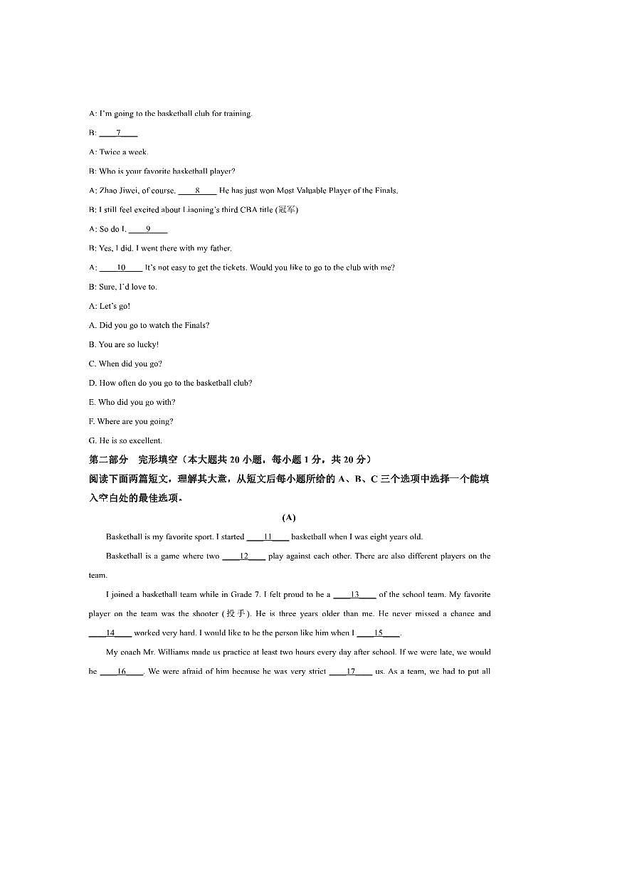 2024～2025学年黑龙江省绥化市绥棱县八年级下期末考试英语试卷(含答案)第2页