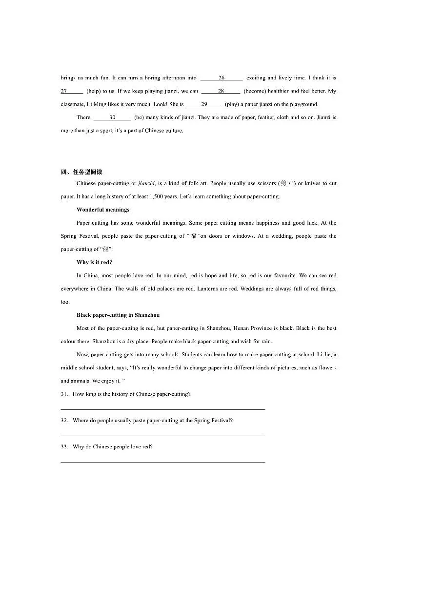 2024～2025学年河北省邯郸市磁县七年级下期末考试英语试卷(含答案)第3页