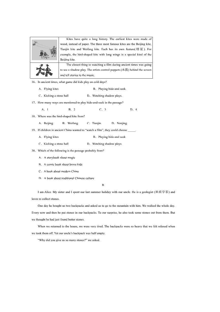 2024～2025学年湖北省襄阳市老河口市八年级下期末考试英语试卷(1)(含答案)第3页