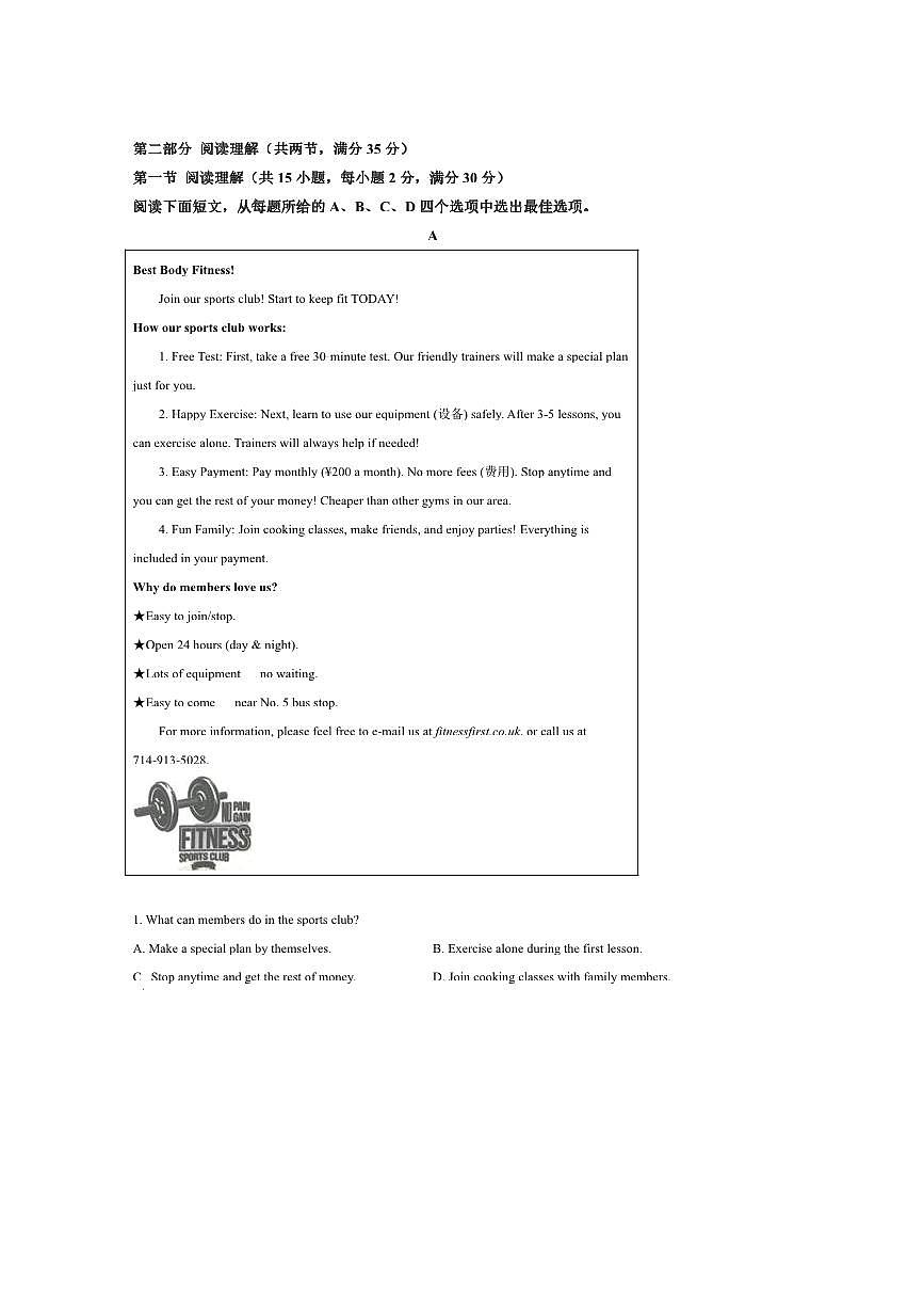 2024～2025学年浙江省绍兴市嵊州市八年级下期末考试英语试卷(含答案)第3页