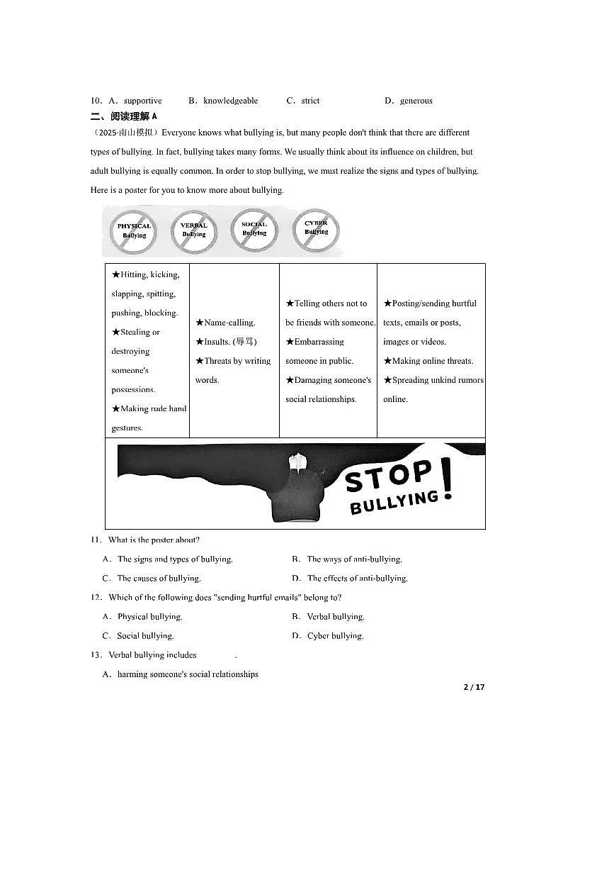 2025年广东省深圳市南山实验教育集团中考一模英语试卷第2页