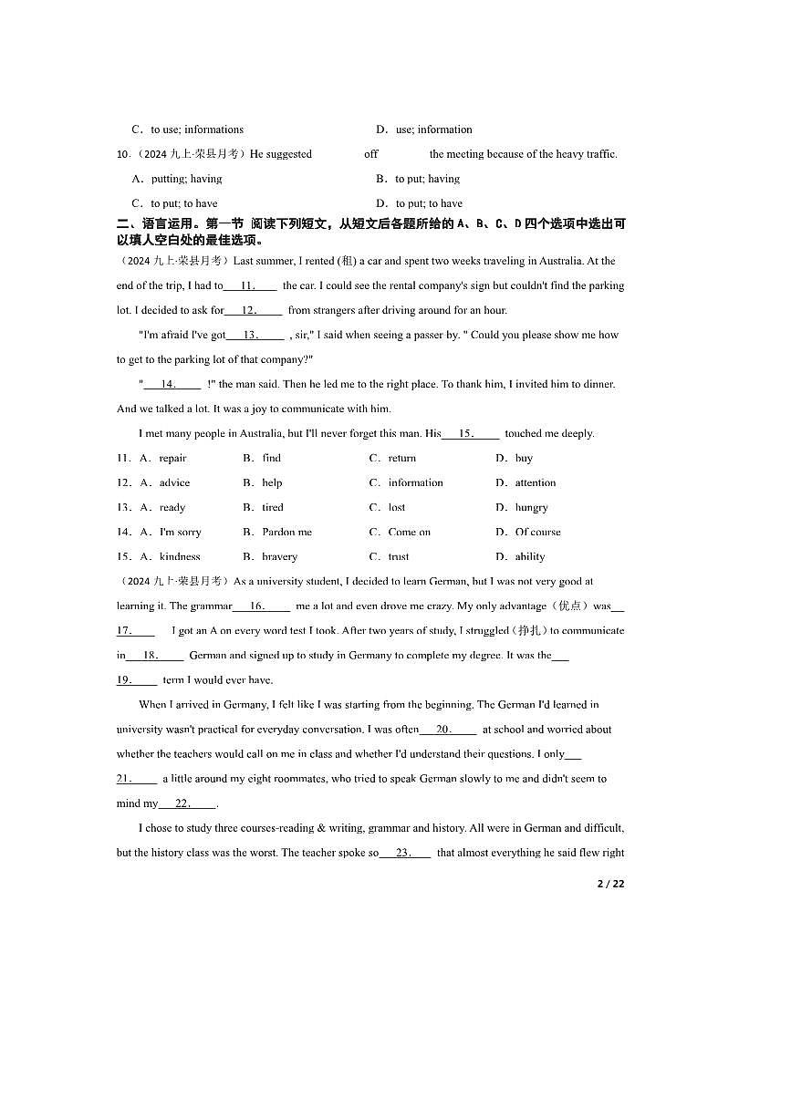 2024～2025学年四川省自贡市荣县中学九年级上(一)月考英语试卷第2页