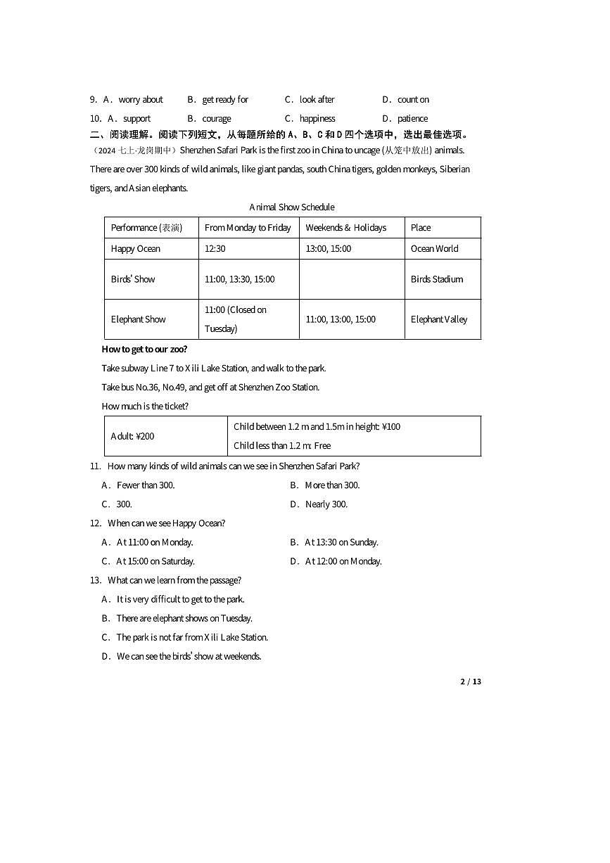 2024～2025学年广东省深圳市龙岗区华中师范大学龙岗附属中学集团校七年级上期中英语试卷第2页